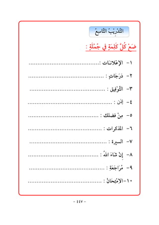 Ž bŞÛa@Ž í †nÛa@@@
                                        Éč n kž ‰ž Ş

                               @ @Z@đòÜàu@¿@đòàÜ×@Ş ×@žÉ™
                                      ž Ž    ﬂ č  Ý ﬂ

@ @NNNNNNNNNNNNNNNNNNNNNNNNNNNNNNNNNNNNNNNNZ@pbﬂãýžÇ⁄a MQ

   NNNNNNNNNNNNNNNNNNNNNNNNNNNNNNNNNNNNNNNNNNN@Z@đpbﬂu‰… MR
                                                      ﬂﬂ

    NNNNNNNNNNNNNNNNNNNNNNNNNNNNNNNNNNNNNNNNNNN@Z@ÕîčÏìnÛa MS
                                                      žŞ

   NNNNNNNNNNNNNNNNNNNNNNNNNNNNNNNNNNNNNNNNNNNNNNNN@Z@‫ ِﺇﺫﻥ‬MT
                                                      ‫ﹶﹾ‬

   NNNNNNNNNNNNNNNNNNNNNNNNNNNNNNNNNNNNNNNN@Z@ÙÜšÏ@žåß MU
                                                     č

   NNNNNNNNNNNNNNNNNNNNNNNNNNNNNNNNNNNNNNNNNN@Z@paŠ×ˆ½a MV

    NNNNNNNNNNNNNNNNNNNNNNNNNNNNNNNNNNNNNNNNNNNN@Z@ñÛa MW

   NNNNNNNNNNNNNNNNNNNNNNNNNNNNNNNNNNNNNNNN@Z@ a@ﬂõbﬂ‘@žæ MX
                                                         g

    NNNNNNNNNNNNNNNNNNNNNNNNNNNNNNNNNNNNNNNNNNN@Z@čòÈuaﬂŠß MY
                                                    ﬂﬂ Ž

@ @NNNNNNNNNNNNNNNNNNNNNNNNNNNNNNNNNNNNNNNNNN@Z@Ž bﬂznßüa MQP
                                                æ čž č


                            M TTW M
 