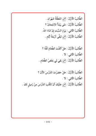 @ @N@ aﬂŠè‘@ ÜİÈÛa@‫@ﺇﺫﻥ‬Z@Ž ëþa@Ž Ûb Ûa
                            æ ž ﬂ ò  Ž ‫ ﹶ ﹾ‬ÞŞ  kč İ
                      @ @_@Ž bﬂznßüa@†jí@óﬂß@Z@Ž ëþa@Ž Ûb Ûa
                           æ čž č cﬂ ž ﬂ nﬂ ÞŞ  kč İ
                   @ @N a@ﬂ bﬂ‘@æ@čojÛa@âìí@Z@ïčbŞÛa@Ž Ûb Ûa
                        õ ž g ž Ş ﬂ ž ﬂ ã r kč İ
                      @ @N@ bŞc@ Èi‰c@ó jm@‫@ﺇﺫﻥ‬Z@Ž ëþa@Ž Ûb Ûa
                           â í òﬂ ﬂž  Ôﬂﬂ ‫ ﹶ ﹾ‬ÞŞ  kč İ
                                                               @ @
                   @ @_@Ž   @ﬂâbﬂ  Ûa@ﬂoÜ×c@žÝç@Z@Ž ëþa@Ž Ûb Ûa
                        éÜ× Èİ    ﬂ ÞŞ  kč İ
                                         @ @N@ü@Z@ïčbŞÛa@Ž Ûb Ûa
                                                   ã r kč İ
                @ @N@ bﬂÈİÛa@Ž Èi@ïčÛ@ﬂïÔi@‫@ﺇﺫﻥ‬Z@Ž ëþa@Ž Ûb Ûa
                     â         œž ﬂ       č ﬂ ‫ ﹶ ﹾ‬ÞŞ  kč İ
                                                               @ @
               @ @_@ﬂæŁa@‰†Ûa@ﬂpŠšy@žÝç@Z@Ž ëþa@Ž Ûb Ûa
                         ﬂ žŞ    ž ﬂ ﬂ ﬂ ÞŞ  kč İ
                                         @ @N@ü@Z@ïčbŞÛa@Ž Ûb Ûa
                                                   ã r kč İ
@ @N@ÙÛ@Ýîčß‹@žåß@‰†Ûa@ﬂknØm@žæc@ÙîÜÇ@‫@ﺇﺫﻥ‬Z@Ž ëþa@Ž Ûb Ûa
              ﬂ č ﬂ žŞ      Ž ﬂ  ž  ﬂ ‫ ﹶ ﹾ‬ÞŞ  kč İ
                                                              @ @
                                                              @ @
                                                              @ @
                                                              @ @


                         M TUT M
 