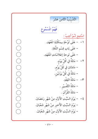 Š’ÇåßbŞÛaŽ í‰†nÛa
                 ﬂ ﬂ ﬂ ﬂ č r kž  ž Ş

     ÊìŽ ½aŽ èÏ
         àž  áž 
                          ZžkucŞ qÉč na
                                č  áŽ àﬂž
         N†èÈ½ač jnØàiđ yìÛó ÇMMQ
            č ﬂ ž  òﬂﬂ ﬂ č òﬂ ž  Üﬂ
              NòÌ ÛaáÓč bﬂó ÇM
                 č ﬂ Ü  ž č l i Üﬂ             
       N†èÈ½ač bﬂ ãýﬂ gòyìÛó ÇM
          č ﬂž p  Ç č          Üﬂ             
                     Nâìíğ ×¿ñ…bﬂ MMR
                         ž ﬂ Ý  Ş ß
                Nâìíğ ×¿æbm…bßM
                    ž ﬂ Ý  ﬂ ﬂ               
                Nåîßìíğ ×¿ñ…bﬂ M
                    ž ﬂ ž ﬂ Ý  Ş ß           
                          NéÔÐÛañ…bﬂ MMS
                             č  č Ş ß
                       N îÐnÛañ…bﬂ M
                           Šž č  Ş  Ş ß       
                        N ežŠÔÛañ…bﬂ M
                            æ  Ş ß            
 Næbﬂ ß‰Šè‘žåß ëþač jÛaﬂ ìíMMT
    ﬂ šﬂ ﬂ  ž ﬂ č ÞŞ  ož Ş âž ﬂ
 NæbﬂÈ‘Šè‘žåß ač jÛaﬂ ìíM
    ﬂ jž ﬂ  ž ﬂ č  þ ož Ş âž ﬂ                
 NæbﬂÈ‘Šè‘žåß ëþač jÛaﬂ ìíM
    ﬂ jž ﬂ  ž ﬂ č ÞŞ  ož Ş âž ﬂ               


          M TVP M
 