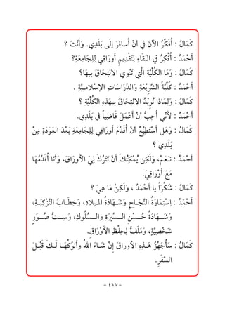  _ﬂ ãcëNð†ÜiógŠÏbžæc¿ﬂ ŁaŽ ØÏcZÞbﬂ ×
               ožﬂ č  ﬂ Û ﬂ c            æ Š   Ž à
             _òÈßbvÜÛïÓa‰ëcáí†ÔnÛõbÔjÛa¿ŠØÏcZŽ àyc
                č ﬂ č ﬂ č č č ﬂ   č  ﬂč č  ﬂ Ž č   †ﬂ ž 
                 _bèiÖbznÛüaðìämaòîÜØÛabßëZŽ bﬂ ×
                     ﬂč ﬂ ﬂ č      ž ﬂ Û Ş  ﬂ ﬂ Þ à
              Nòîßýž⁄apba‰†ÛaëòÈíŠ’ÛaòîÜ×ZŽ àyc
                  č Şč      č ﬂ ﬂ ğ ﬂ č ﬂ ž  Ş  Ş   †ﬂ ž 
                _òîÜØÛaêˆèiÖbznÛüa†íŠma‡bàÛëZŽ bﬂ ×
                    č Ş  č č ﬂ č ﬂ ﬂ č Ž ž  Ž ﬂ čﬂ Þ à
                Nð†Üi¿î™bÓﬂ àÇcžæckyïğþZŽ àyc
                    č  ﬂ b č  Ýﬂ ž  ş č c ã †ﬂ ž 
åß ñ…ìÈÛaﬂ Èi òÈßbvÜÛïÓa‰ëc â†Ócžæc ÉîİncÝçëZ Þbﬂ ×
 ž č č ﬂ ﬂ ﬂ †ž ﬂ č ﬂ č ﬂ č č č ﬂ  ﬂ ğ    Ž ž č ﬂž  ﬂ ﬂ Ž à
                                                   
                                              _ð†Üi
                                                   č ﬂ
bèß†ÓcbãcëLÖa‰ëþaïÛÚŠnmæcÙäØàíåØÛëLžáÈãZŽ àyc
  ﬂ Ž ğ   ﬂﬂ ﬂ ﬂ  ﬂ č  Ž ﬂﬂ ž   Žč ž Ž č ﬂ ﬂ ﬂ †ﬂ ž 
                                           
                                          NïÓa‰ëcÉß
                                             ﬂ č ﬂž  ﬂ ﬂ
                     _ﬂ çbßåØÛëLŽ àycbíŠØŽ ZŽ bﬂ ×
                         ïč ﬂ ž č ﬂ †ﬂ ž  aﬂ  ‘ Þ à
Lòî×ŒnÛalbİëL…ýî½añ…bè‘ëbväÛañ‰bànačZŽ àyc
  č  ﬂ č ž Ş Ž   č ﬂ č č  ﬂ ﬂ  ﬂ ﬂ   ﬂ Ş  ﬂ ﬂ č ž †ﬂ ž 
                                          
 ìŽ oč ëLÚìÜÛaëñÛaåŽ ñ…bèﬂ ë
 ‰ﬂ • ş  ﬂ č  Ž          čﬂ ğ     ž y  ﬂ ﬂ ‘ﬂ
                    NÖa‰ëþaÅÐzÛĞ ÜßëLđ î–‚‘
                        ﬂ ž  č  č č Ñ ﬂ ﬂ ò Ş č ž ﬂ
ÝžjÓÙÛbè Ž mëaõb‘žægﬂ a‰ëþač ˆﬂ ŒèudZÞbﬂ ×
 ﬂ      ﬂ ×Š c  ﬂ  ﬂ  Ö
                                         êč ç Ž ğ ﬂ ﬂ Ž à
                                               NŠÐÛa
                                                  Ş

                             M TVV M
 