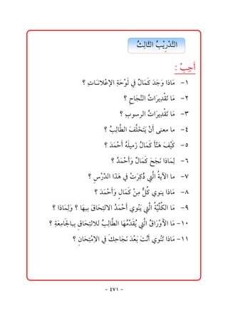  Ž ÛbŞÛaŽ í‰†nÛa
                                      sč r kž  ž Ş             

                                                    Zžkuc
                                                          č
           _pbﬂ ãýžÇ⁄aòyìÛ¿Þbﬂ ×†uëa‡bﬂ MQ
               č         č ﬂ ž  ć à ﬂ ﬂ ﬂ ß
                                  _ bﬂ äÛaŽ aﬂ íč Ômbﬂ MR
                                     vŞ p Š † ﬂ ß
                              _lìŠÛaŽ aﬂ íč Ômbﬂ MS
                                č      p Š † ﬂ ß
                       _Ž Ûb Ûaﬂ Ü‚nížæcóäÈßbß MT
                         kč İ Ñ  ﬂ ﬂ ﬂ 
                        _†àycŽ Üîß‹Ž bﬂ ×däçﬂ î× MU
                          ﬂ ﬂ ž  é  ﬂ Þ à   Ş ﬂ Ñž 
                           _Ž àycëÞbﬂ ×ﬂ vãa‡bﬂ Û MV
                             †ﬂ ž ﬂ ć à |ﬂ ﬂ àč
                 _‰†Ûaaﬂ ç¿pŠ×‡a íŁabß MW
                    ž Ş ˆﬂ ž ﬂ č Ž Û ò
                   _†àycë bﬂ ×žåßĞ  ðìäía‡bﬂ MX
                     ﬂ ﬂ ž ﬂ Þ à č Ý×            ß
 _a‡bﬂ Ûë_bﬂ iﬂ bﬂ nÛüaŽ àycðìžäía îÜØÛabﬂ MY
      àčﬂ èč Ö zč †ﬂ ž                ﬂ Û òŞ  ß
_č Èßb bč i bﬂ nÛýÛŽ Ûb Ûabﬂ Ž †ÔŽaŽ aﬂ ëþabﬂ MQP
  òﬂ č ¦  Ö zč kč İ èßğ  í Û Ö ‰ž  ß
          _ bﬂ nßüa¿ ybﬂ ãﬂ Èiﬂ ãcðìžäma‡bﬂ MQQ
            æ zčž č     Ùč vﬂ †ž ﬂ ož        ﬂ ß

                                                          


                        M TWQ M
 