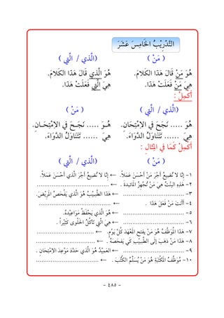  Š’Çßb aŽ í‰†nÛa
                                                ﬂ ﬂ ﬂ ﬂ č ¨ kž  ž Ş                       
            HaOðˆaI
                 Û      Û                                HžåßI
                                                                    ﬂ                    
      NâýØÛaaﬂ çﬂ b ðˆaﬂ ç
         ﬂ  ˆﬂ Þ Ó Û ì Ž                             NâýØÛaaﬂ çﬂ b åßﬂ ç
                                                           ﬂ  ˆﬂ Þ Ó ž ﬂ ì Ž
           Naﬂ çžoÜÈÏaﬂ ç
               ˆﬂ  ﬂ  Û ïč                           Naﬂ çoÜÈÏåßﬂ ç
                                                              ˆﬂ ž  ﬂ  ž ﬂ ï č
                                                                       ZžÝà×c
                                                                              č
                HžåßI
                      ﬂ                               HaOðˆaI
                                                                 Û      Û
Næbznßüa¿ﬂ vãNNNNNìŽ  Næbﬂ nßüa¿ﬂ vãNNNNNﬂ ç
   ﬂ č ž č     |ﬂ ﬂ          ﬂ ç  zč ž č        |ﬂ ﬂ         ìŽ
   Nõaﬂ †ÛaŽ ëbﬂnmNNNNNNﬂ ç Nõaﬂ †ÛaŽ ëbﬂnmNNNNNNﬂ ç
       ﬂ ëŞ Þﬂ äﬂﬂ              ïč     ﬂ ëŞ Þﬂ äﬂﬂ             ïč
                                          Z bﬂ½a¿bﬂ ×žÝà×c
                                              Þ rč       à č  
            HaOðˆaI
                 Û      Û                                HžåßI
                                                                    ﬂ
    NýàÇ åyc ðˆa Šuc Éîč ã ü bŞg← NýàÇ åyc åß Šuc Éîč ã ü bŞgMQ
        ﬂ ﬂ ﬂ ﬂ ž  Û ﬂ ž  Ž šŽ ã                    ﬂ ﬂ ﬂ ﬂ ž  ž ﬂ ﬂ ž  Ž šŽ ã
  NNNNNNNNNNNNNNNNNNNNNNNNNNNNNNNNNNNNNNN← N †č öb aŽ èvŽžåßﬂ çŽ äjÛač ˆçMR
                                                        ñ  ½ Œ ğ m ﬂ ïč ož č êč ﬂ
 NœíŠ½aŽ zÐíðˆaﬂ çŽ îj Ûaaﬂ ç←NNNNNNNNNNNNNNNNNNNNNNNNNNNNNNNNNMS
     ﬂ ž   — ﬂ  ﬂ Û ì Ž k ž č İ ˆﬂ
   NNNNNNNNNNNNNNNNNNNNNNNNNNNNNNNNNNNNNNN←                     Naﬂ çﬂ ÈÏžåßﬂ ãcMT
                                                                        ˆﬂ Ýﬂ  ﬂ o c
                NŽ †žîÇaﬂ ß Ðzíðˆaﬂ Ž ←NNNNNNNNNNNNNNNNNNNNNNNNNNNNNNNNNMU
                     ê č ì ﬂ Å ž ﬂ Û ì ç
             NŠžîr×ôìÜ§aŽ  dﬂaﬂ ç←NNNNNNNNNNNNNNNNNNNNNNNNNNNNNNNNNMV
                 a č    Ý × m Û ïč
 NNNNNNNNNNNNNNNNNNNNNNNNNNNNNNN← NâìíÝ×ﬂ èÈ½a|nÐížåßﬂ çŽ Ãì aaﬂ çMW
                                               ž ﬂ Ş  †ﬂ ž          ﬂ ìŽ Ñ ﬂ ½ ˆﬂ
 NNNNNNNNNNNNNNNNNNNNNNNNNNNNNNNN← NŽ –zÐﬂï kîj Ûaógﬂ ç‡žåßaﬂ çMX
                                               éﬂ ﬂ í × č ž č İ Û kﬂ ﬂ ˆﬂ
 N bﬂ nßüaﬂ Çìßﬂ †yðˆaﬂ çŽ îàÈÛa←NNNNNNNNNNNNNNNNNNNNNNNNNNNNNNNNNMY
      æ zčž č †č ž ﬂ …Ş ﬂ        Û ì Ž †ž č ﬂ
 NNNNNNNNNNNNNNNNNNNNNNNNNNNNNNNNNN← Nﬂ nØÛaŽ Üížåßﬂ çč jnØ½aŽ ÃìŽ MQP
                                                   kŽ á ﬂ Ž ﬂ ìŽ òﬂﬂ  Ñ ﬂ ß


                                          M TXU M
 