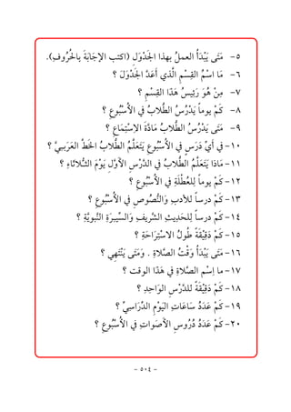  NHÒëŽ §bč ibﬂ ⁄akn×aIÞë†¦aaˆèiÝàÈÛa†jíóﬂß MU
     č Š i ò ﬂ u            ﬂž      Ž     cﬂ ž ﬂ nﬂ
                     _ﬂ ë†¦aŞ Çcðˆa ÔÛaŽ abﬂ MV
                       Þﬂ ž  †ﬂ  Û áž č áž ß
                             _áÔÛaaﬂ çŽ îč‰ﬂ çžåß MW
                                ž č ˆﬂ  öﬂ ìŽ č
                  _ ìŽþa¿Ž ý ÛaŽ ‰†íbßìížá× MX
                    Ê jž     l İ Ž ž ﬂ          
                   _ bﬂ nüa …bﬂ Ž ý ÛaŽ ‰†íóﬂß MY
                     Ê àčž č ñŞ ß l İ Ž ž ﬂ nﬂ
   _Ş iﬂ ÈÛa ¨aŽ ý ÛaŽ ÜÈníÊìŽþa¿‰…ğ c¿ MQP
     ïč Šﬂ Á l İ á ﬂ ﬂﬂ  jž              ﬂ ﬂ ð
      _õbﬂýş rÛaâìí ëþa ‰†Ûa¿Ž ý ÛaŽ ÜÈnía‡bﬂ MQQ
        č q  ﬂ ž ﬂ ÞŞ  ž Ş        l İ á ﬂ ﬂ ﬂ ß
                          _ ìŽþa¿č ÜİÈÜčbßìížá× MQR
                            Ê jž     ò  Ž Û      
              _ ìŽþa¿ ìŽ äÛaﬂ č …ÿÛb‰…žá× MQS
                Ê jž     ˜ –ş ë l               
           _òíìjäÛañŠîÛaëÑíŠ’Ûasí†zÜÛb‰…žá× MQT
             č Ş Ş čﬂ č ğ ﬂ č Ş č č ﬂ č           
                            _č yaŠnüaŽ ì  ÔîÓ…žá× MQU
                              ò ﬂ ﬂ č ž Þ  ò ž č ﬂ 
                  _ïènäíónßëNč ýŞ ÛaoÓë†jíóﬂß MQV
                      ﬂ ž ﬂ ﬂ ﬂ ﬂ ñ – Ž  ﬂ cﬂ ž ﬂ nﬂ
                        _oÓìÛaaﬂ ç¿č ýŞ Ûaáačbß MQW
                                 ˆﬂ ñ – ž
                            _†yaìÛa ‰†ÜÛ ÔîÓ…žá× MQX
                              č č ﬂ ž Ş ò ž č ﬂ 
                      _ğ aﬂ †ÛaâìîÛač bﬂ bﬂ Ž †Çžá× MQY
                        ïč ‰ğ  ž ﬂ p Ç  …ﬂ ﬂ 
              _ ìŽþa¿č aì•þaë‰…Ž †Çžá× MRP
                  Ê jž     p ﬂ   Ž Ž …ﬂ ﬂ 



                            M UPT M
 