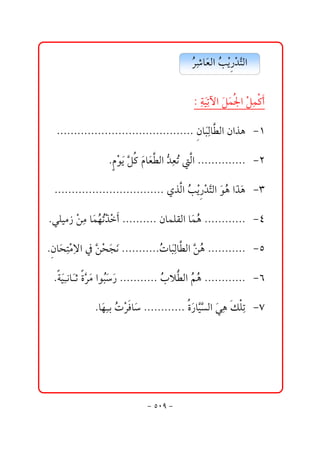  Ž ‘bﬂ ÛaŽ í‰†nÛa
                                          Šč È kž  ž Ş
                                                              
                                        Zč îmŁaﬂ à ažÝà×c
                                            òﬂč Ýﬂ ¦ č  

 NNNNNNNNNNNNNNNNNNNNNNNNNNNNNNNNNNNNNNNN bﬂÛb Ûaæaˆç MQ
                                            æ jč İ

                  NâìíŞ ×ﬂ bﬂ İÛaş ÈŽaNNNNNNNNNNNNNN MR
                    ž ﬂ Ý â È †č m Û

  NNNNNNNNNNNNNNNNNNNNNNNNNNNNNNNNðˆaŽ í‰†nÛaﬂ çaﬂ ç MS
                                     Û kž  ž Ş ì Ž ˆ ﬂ

 NïÜîß‹žåßbﬂ èmˆcNNNNNNNNNNæbàÜÔÛabﬂ çNNNNNNNNNNNN MT
          č àŽ Žž ž                     àŽ

Næbﬂ nßüa¿Ş zvãNNNNNNNNNNNpbﬂÛb ÛaŞ çNNNNNNNNNNN MU
  zčž č    åž ﬂ ﬂ           Ž jč İ åŽ

  Nòîãbﬂ qñŠßaìŽ‰NNNNNNNNNNNlý ÛaŽ çNNNNNNNNNNNN MV
    ﬂč   Ş ﬂ jﬂ ﬂ              Ž İ áŽ

           Nbﬂ iŽ ŠÏbﬂ NNNNNNNNNNNN ‰bŞÛaﬂ ç Üm MW
               èč pž                   ñﬂ îŞ ïč Ù č

                                                              
                                                              



                            M UPY M
 