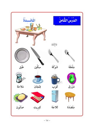  ‫א‬     ‫א‬  ‫א‬
                                    
                                                    @ @



                                                    @ @
                                                    @ @
                                                    @ @

  @ @Õﬂj@
            @@ @´ @
                  Øč        @@ @ò×ì‘@
                                   žﬂ        @@ @òÔÈÜß
                                                    ﬂ č
                                                    @ @
                                                    @ @
@ @òﬂyýﬂß@   @@ @æbﬂväÏ@
                     žč     @@      @lì @
                                       ×     @@ @Ö‰žë…
                                                     ﬂ
                                                    @ @
                                                    @ @
@ @æìŽbﬂ•@
     i       @@ @oí ×@
                   č       @@ @òﬂuýﬂq@      @@ @ñﬂ†šäß
                                                    ﬂ žč


                           M VU M
 