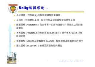 shapethefuture
註冊Unity ID
7 Wu, ShyiShiou Dept. of E.E., NKUT
 