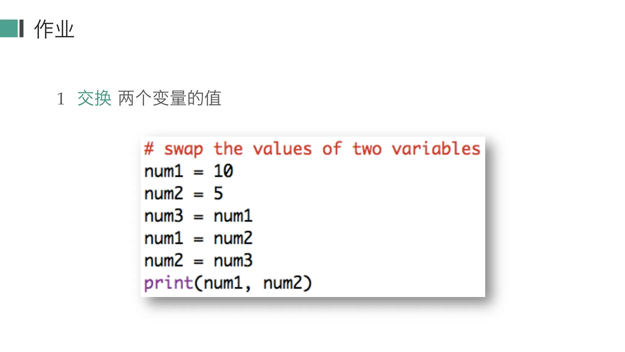 python variable in details how to use varibales | PPT