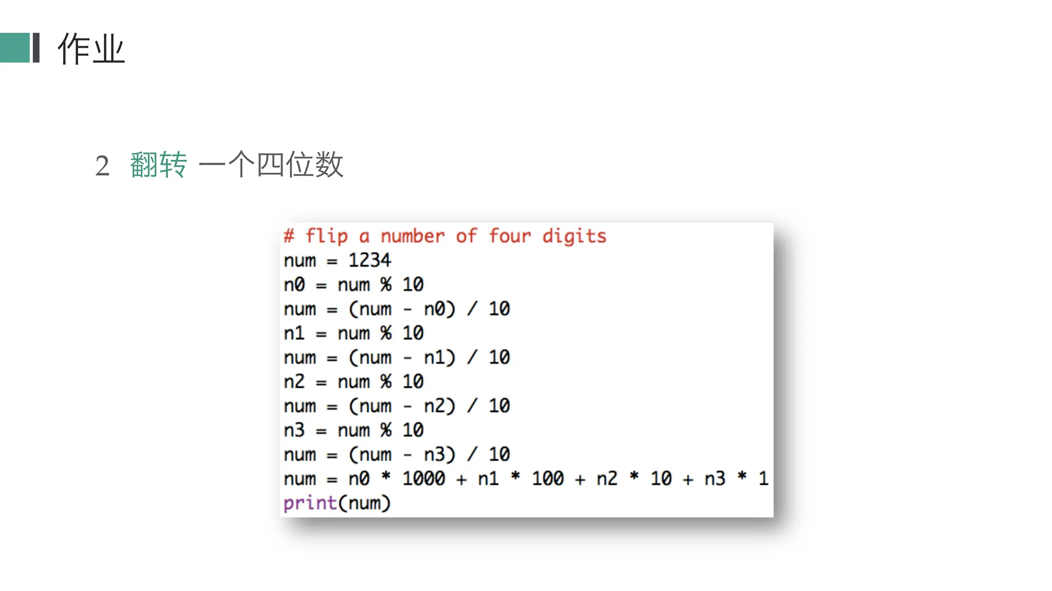 python variable in details how to use varibales | PPT