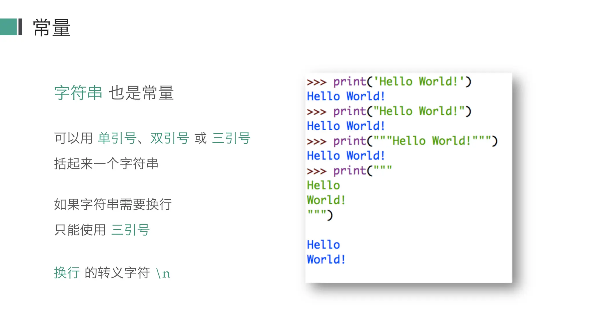 python variable in details how to use varibales | PPT