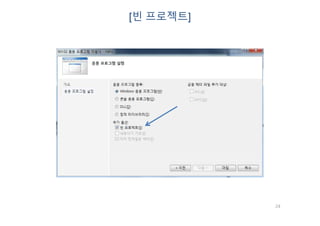 24
[빈 프로젝트]
 