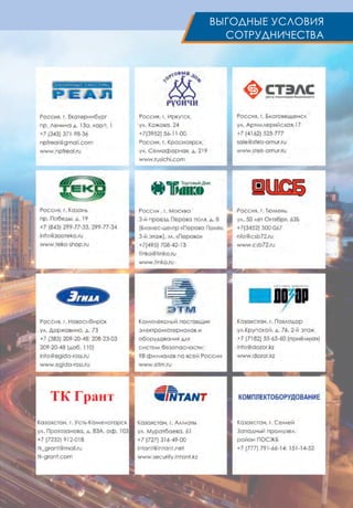 ВЫГОДНЫЕ УСЛОВИЯ
СОТРУДНИЧЕСТВА
 