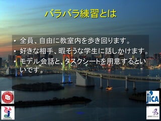 Communicative Practice in Japanese language learning