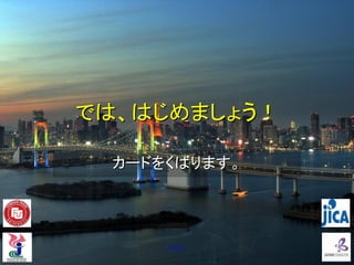 Communicative Practice in Japanese language learning