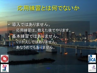 Communicative Practice in Japanese language learning