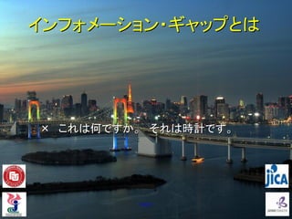 Communicative Practice in Japanese language learning