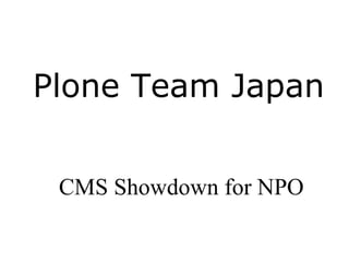 Plone Team Japan


 CMS Showdown for NPO
 
