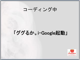 `ǥ



뤫i-Googleӡ
 