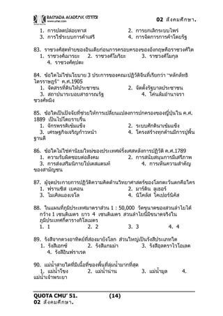 02 สังคมศึกษา