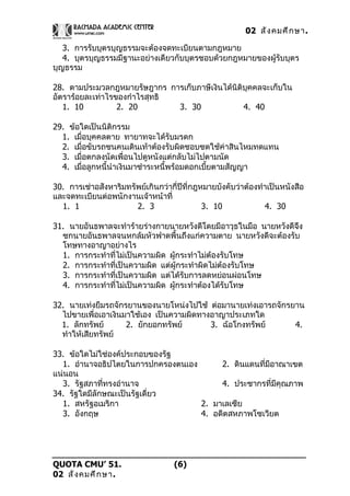 02 สังคมศึกษา