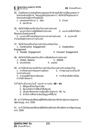 02 สังคมศึกษา