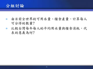 人類是否主宰世界