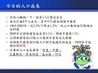 人類是否主宰世界