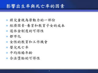 人類是否主宰世界