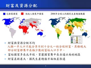 人類是否主宰世界