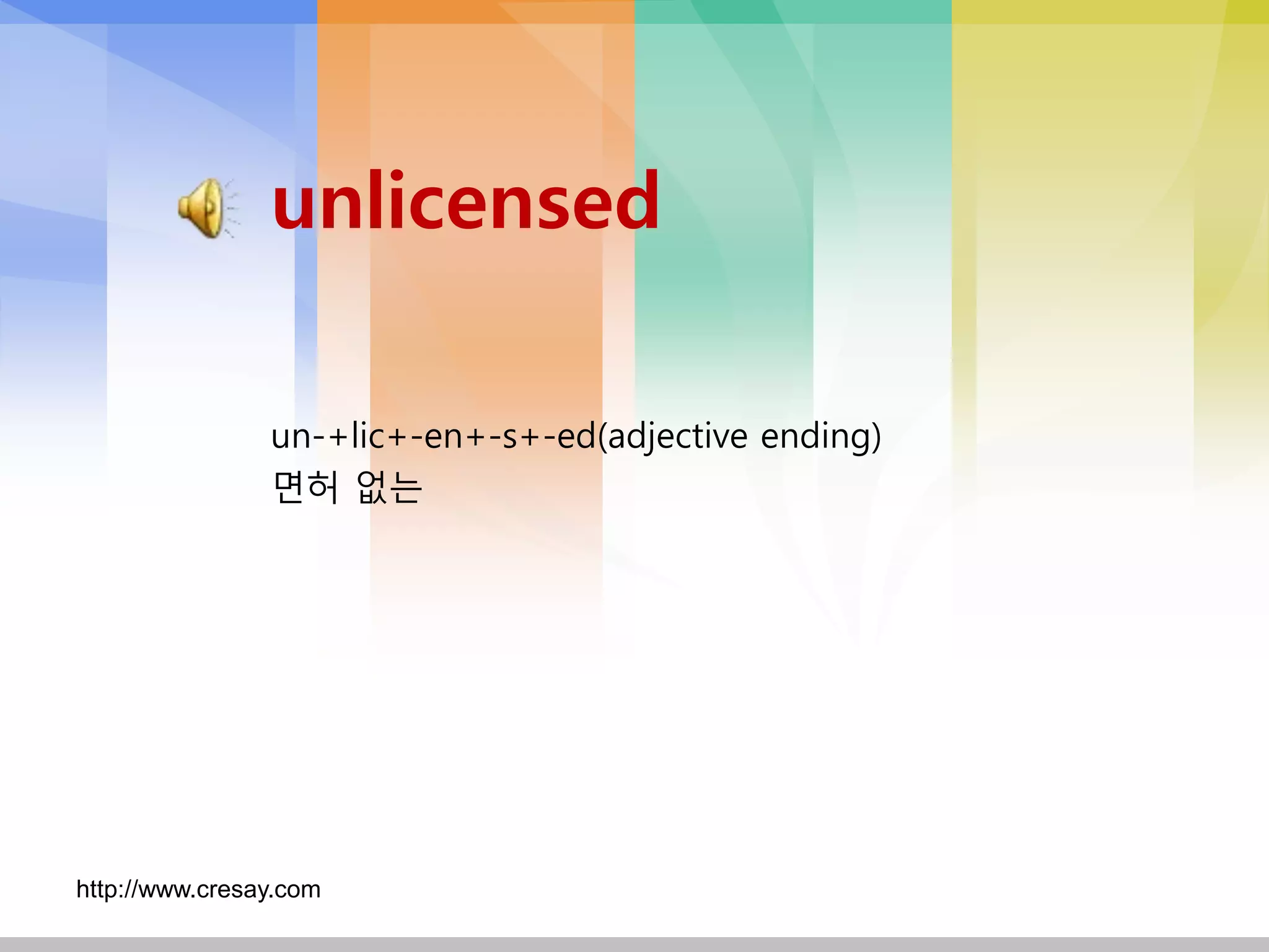 unlicensed

                un-+lic+-en+-s+-ed(adjective ending)
                면허 없는




http://www.cresay.com
 