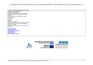 ΑΝΑΛΥΤΙΚΟ ΠΡΟΓΡΑΜΜΑ ΣΠΟΥΔΩΝ ΕΙΔΙΚΟΥ ΜΕΡΟΥΣ
