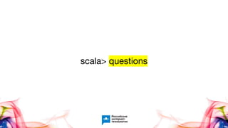 scala> questions
 