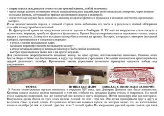 МАТЕРИАЛЬНАЯ  ЧАСТЬ  АРТИЛЛЕРИИ от XII до XXI вв. МАТЕРИАЛЬНАЯ  ЧАСТЬ  АРТИЛЛЕРИИ от XII до XXI вв