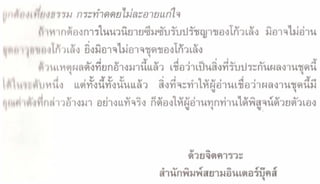 อาวุธของโกวเล้ง ตอน02 ขนนกยูง