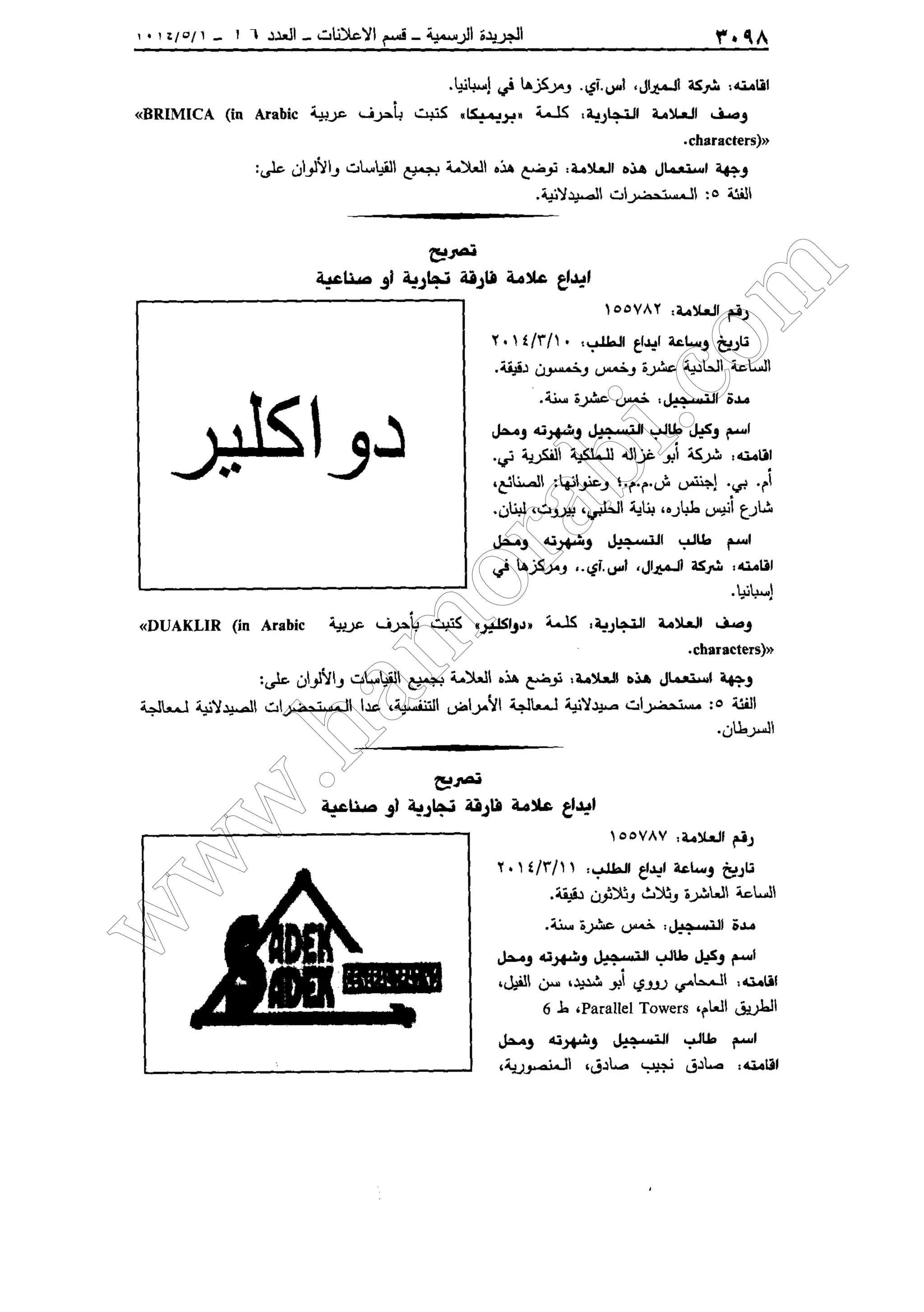 w
w
w
.ham
orabi.com
 