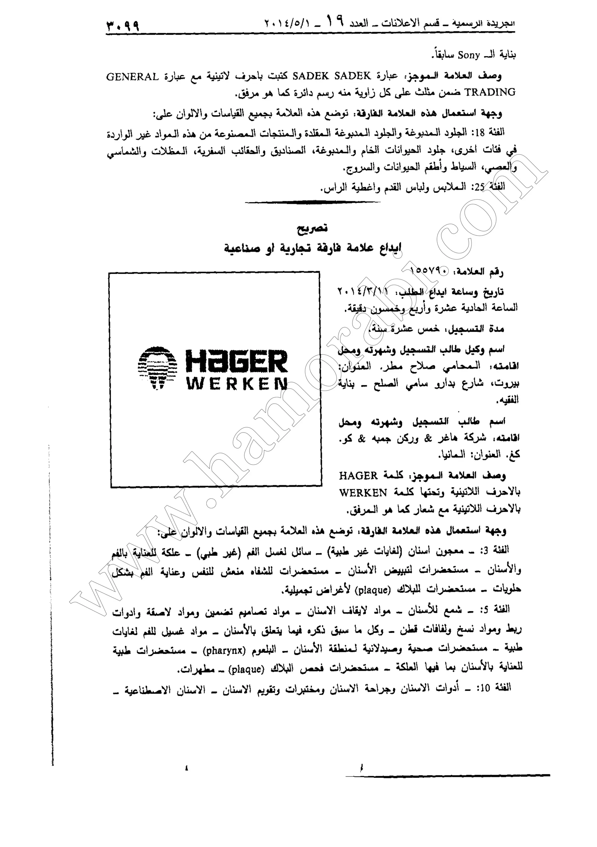 w
w
w
.ham
orabi.com
 