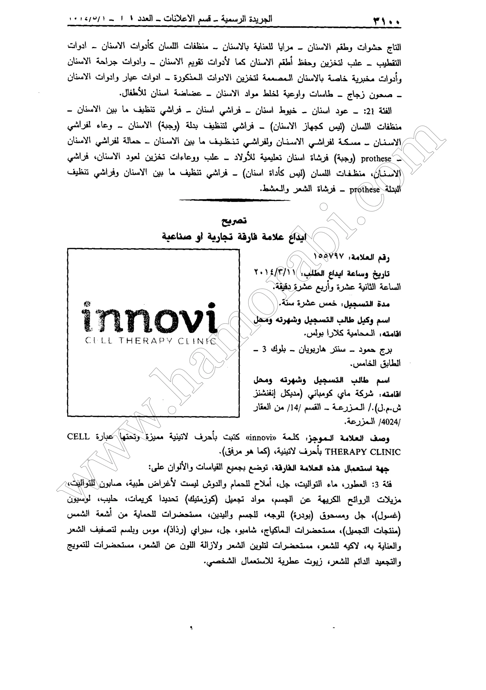 w
w
w
.ham
orabi.com
 