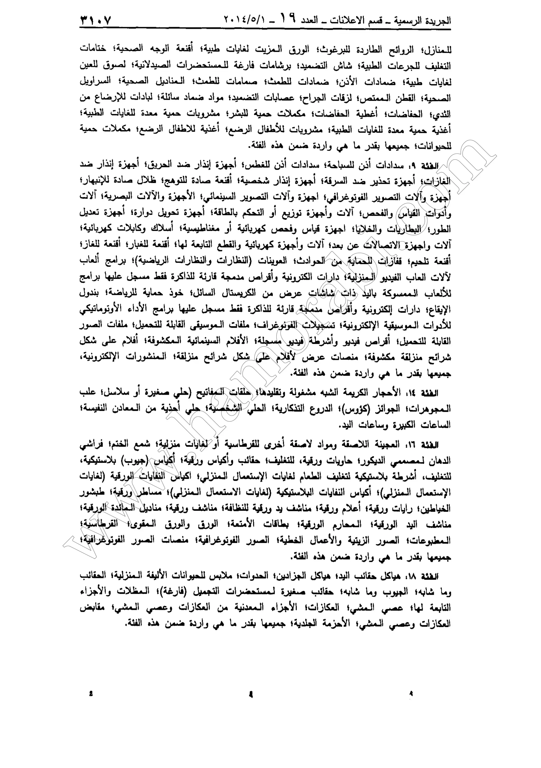 w
w
w
.ham
orabi.com
 