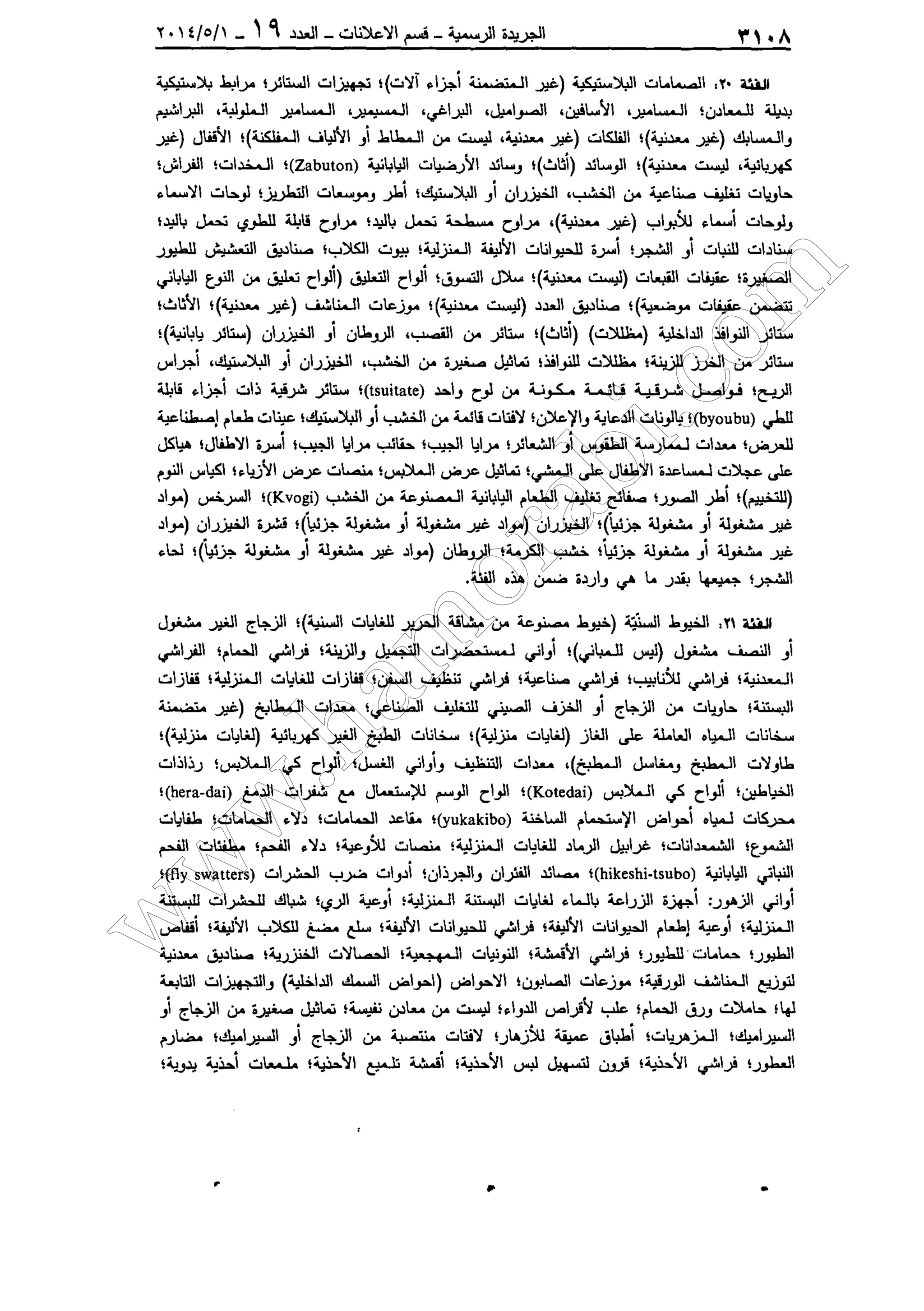 w
w
w
.ham
orabi.com
 