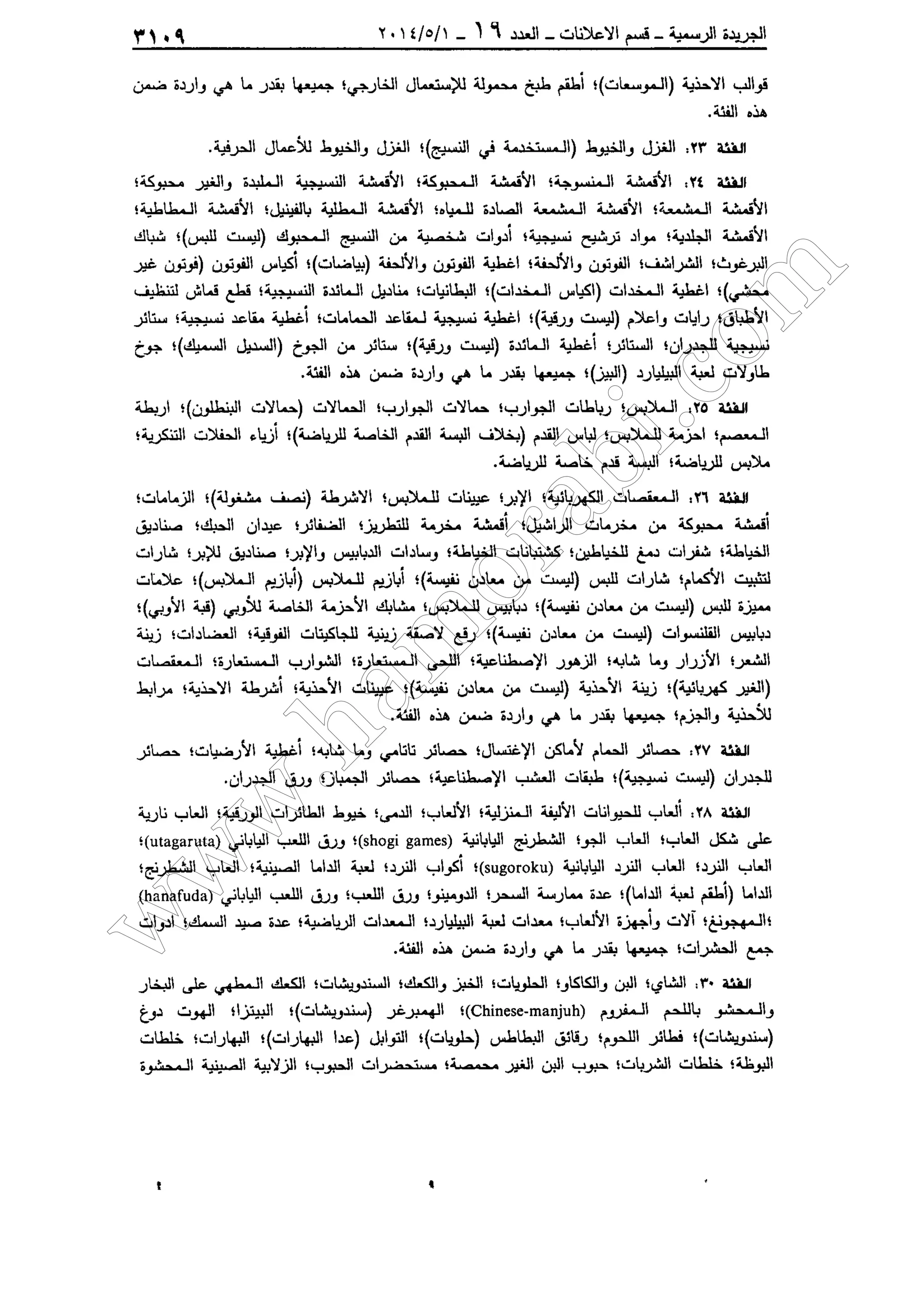 w
w
w
.ham
orabi.com
 