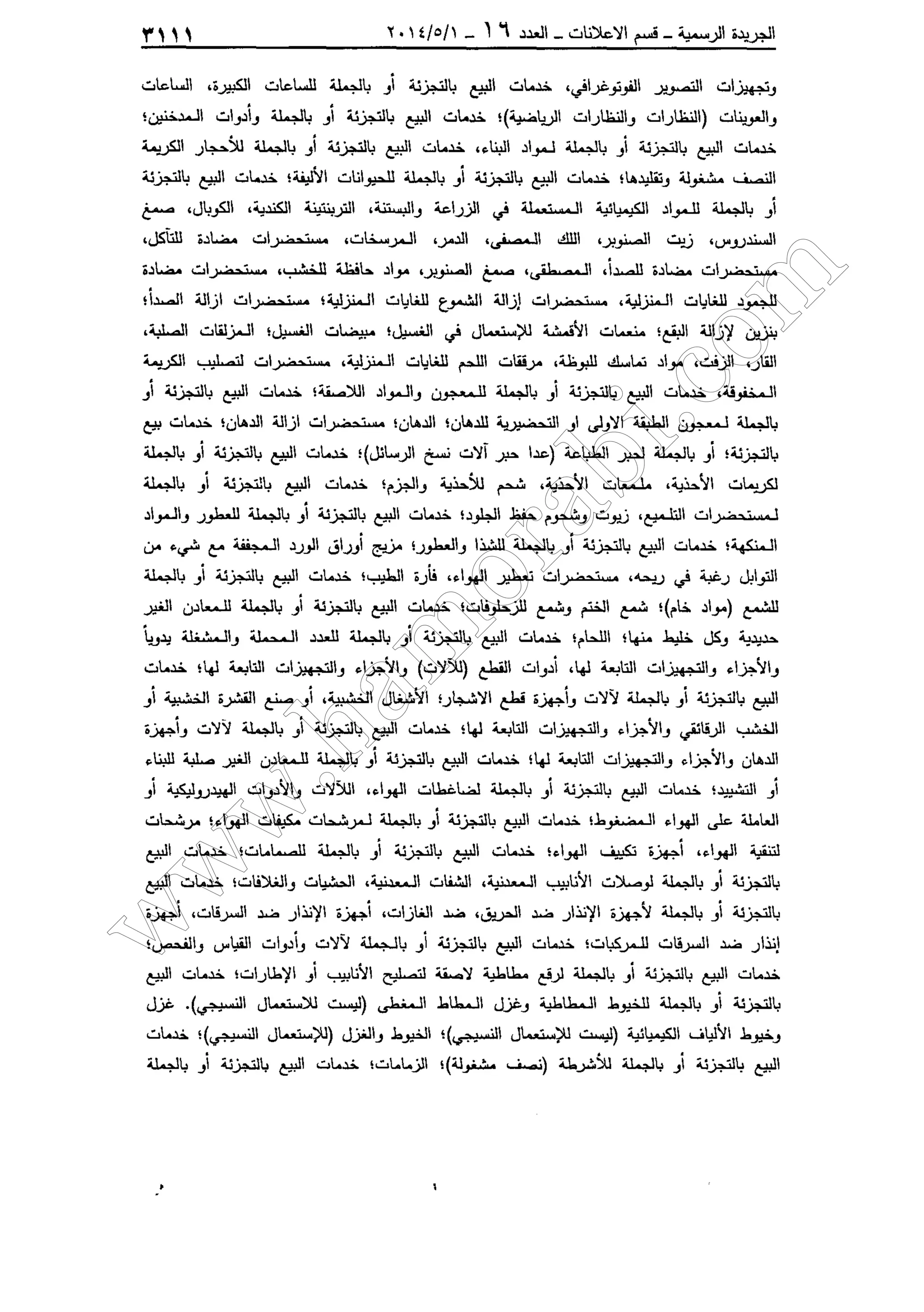 w
w
w
.ham
orabi.com
 