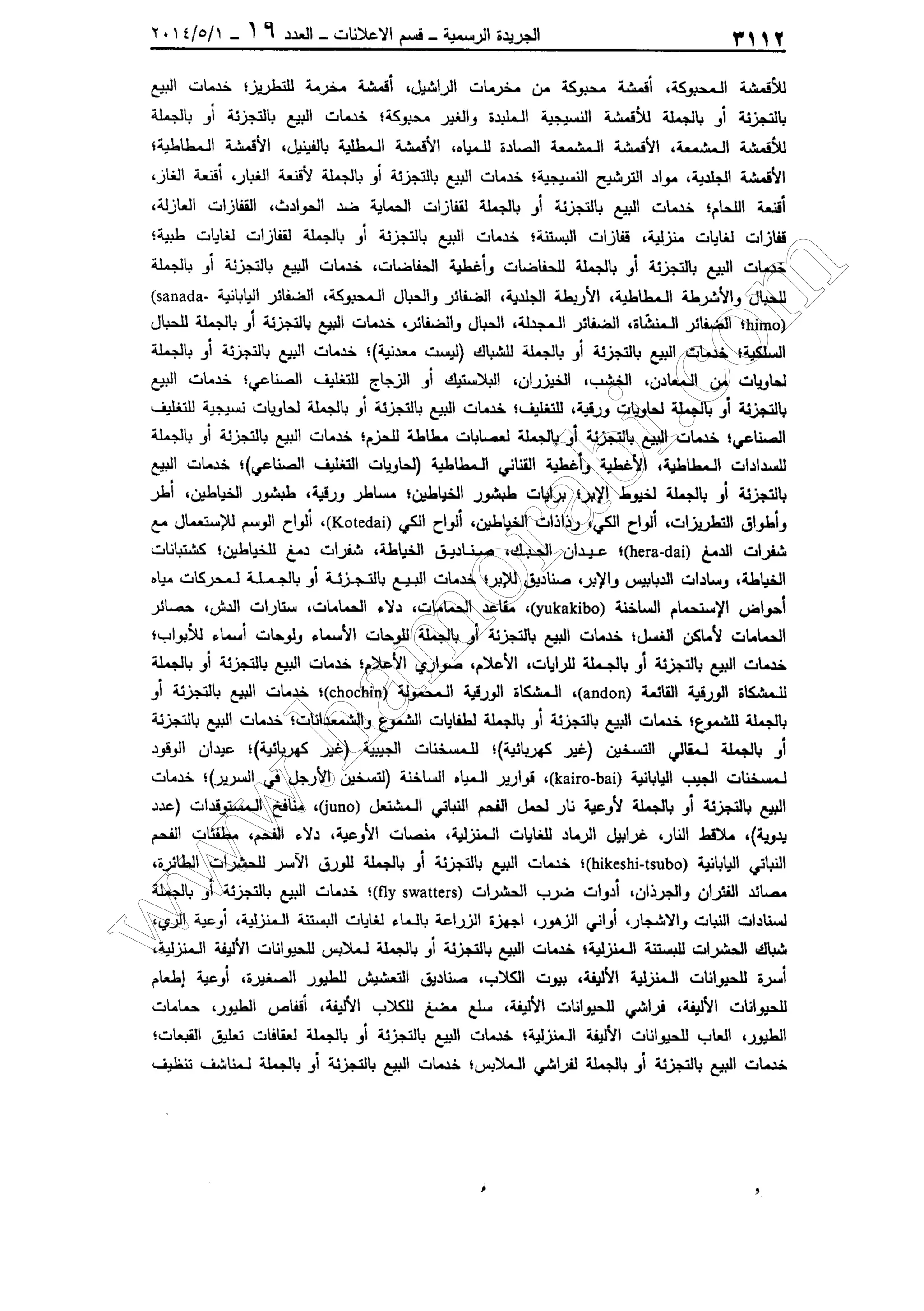 w
w
w
.ham
orabi.com
 