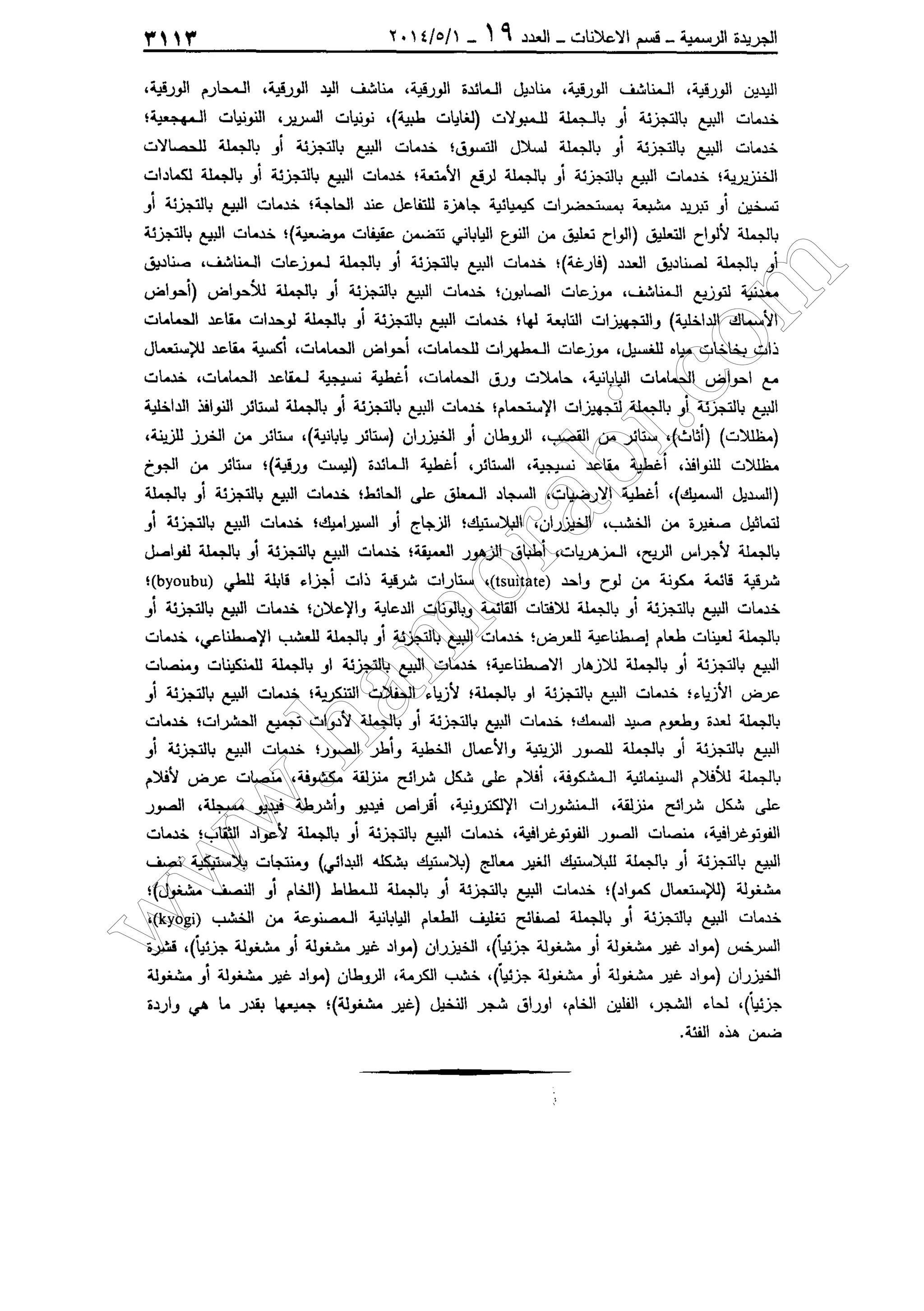 w
w
w
.ham
orabi.com
 