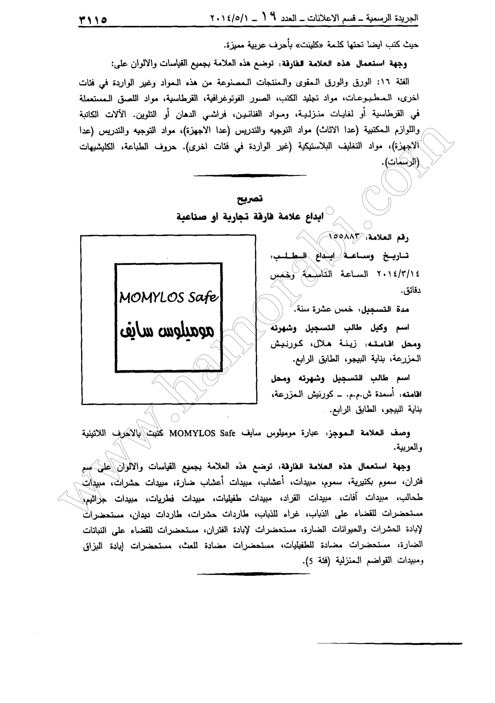 w
w
w
.ham
orabi.com
 