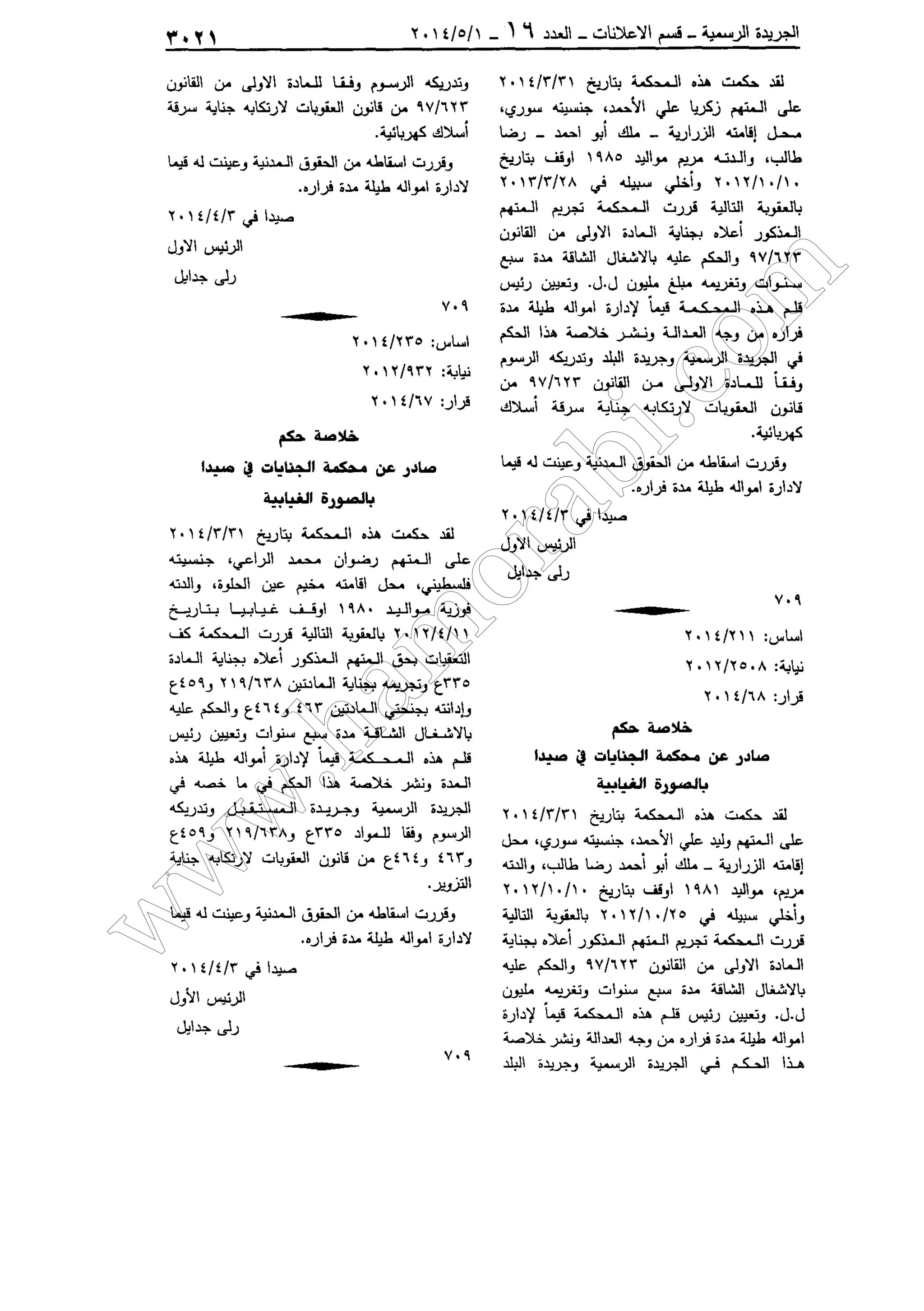 w
w
w
.ham
orabi.com
 