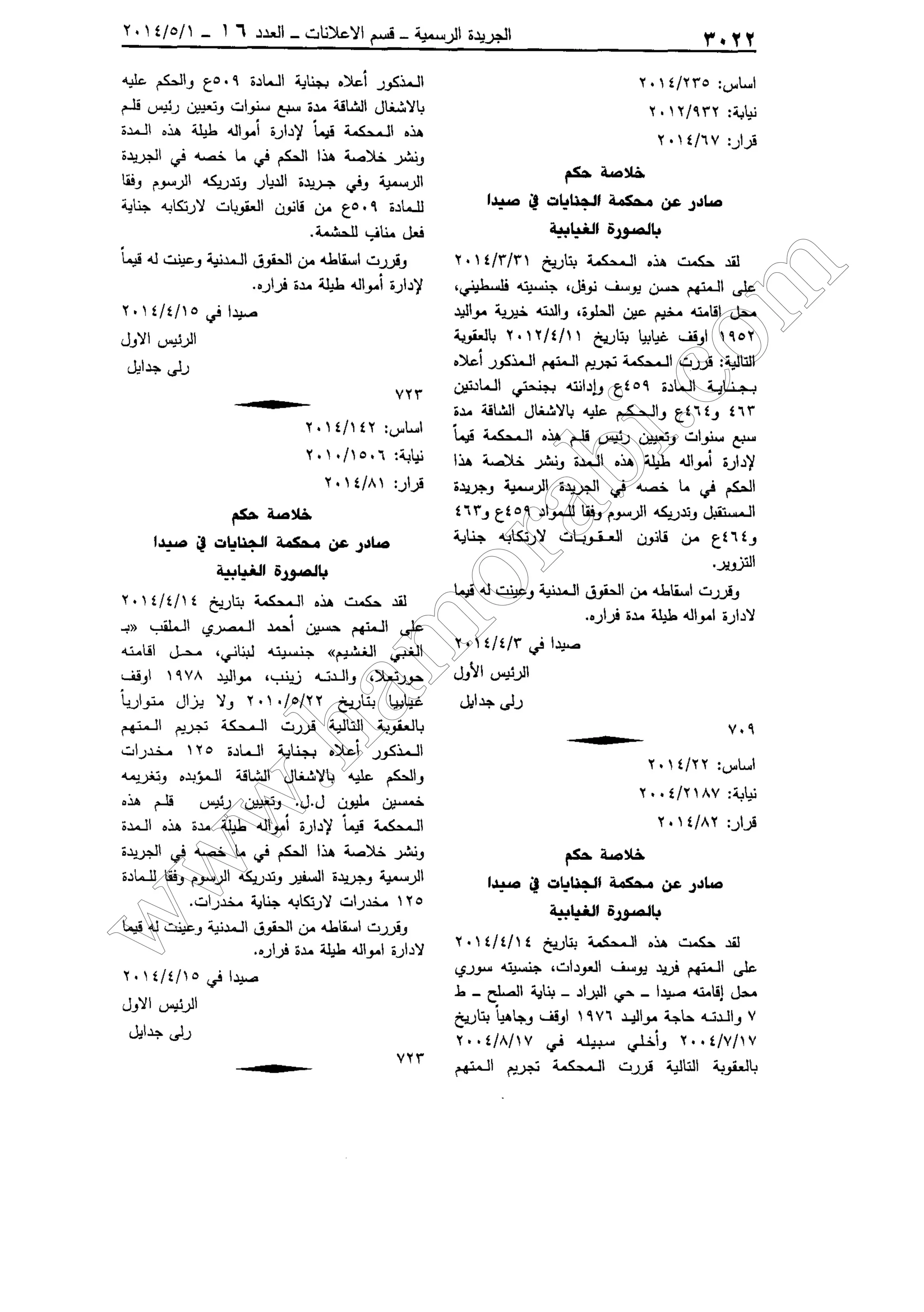 w
w
w
.ham
orabi.com
 