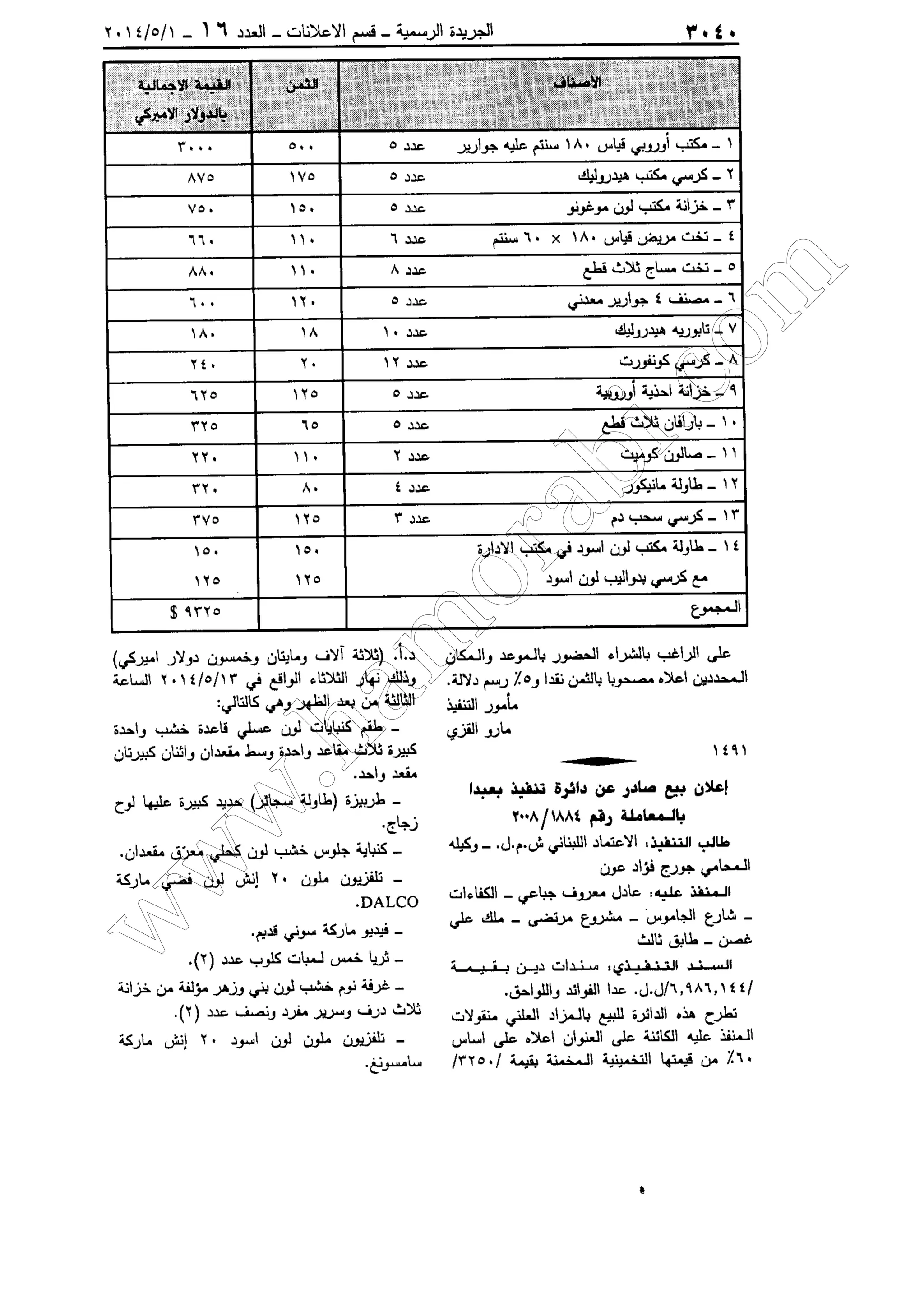 w
w
w
.ham
orabi.com
 