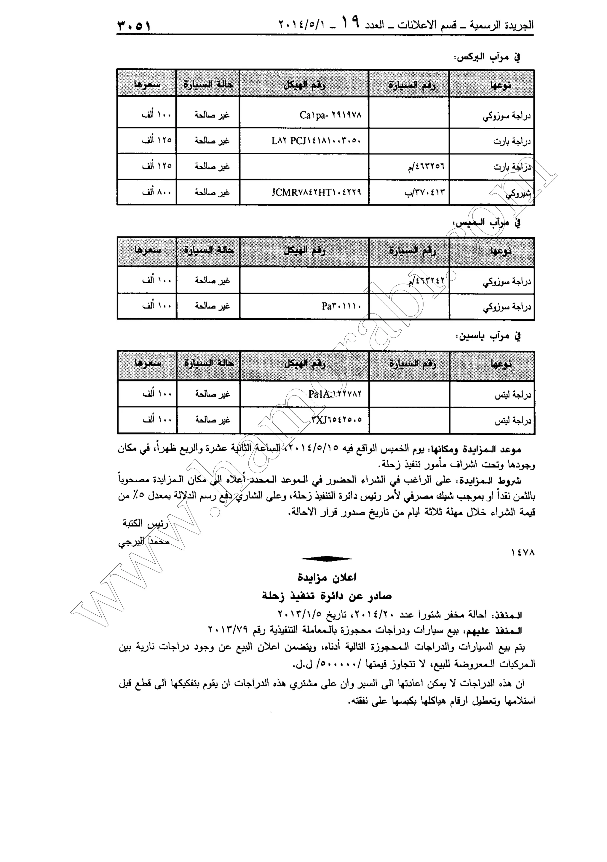 w
w
w
.ham
orabi.com
 