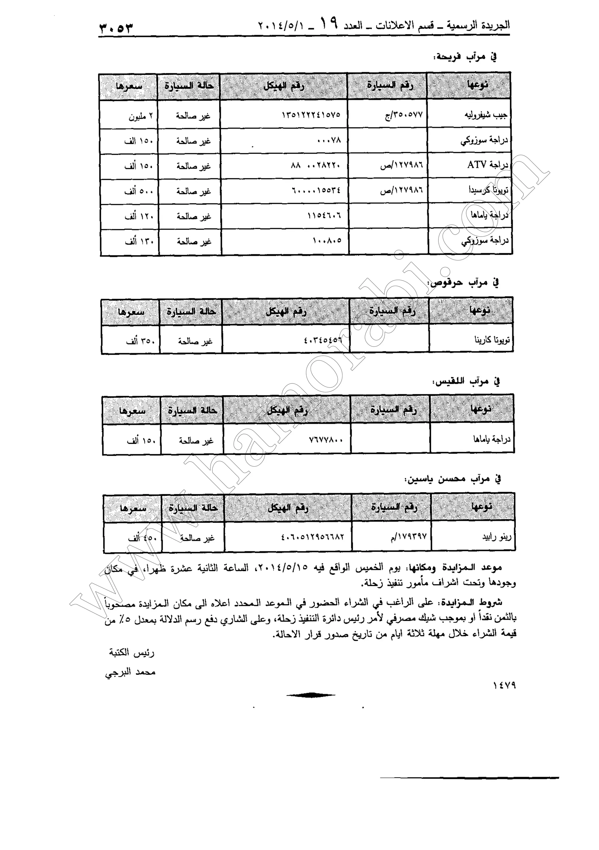 w
w
w
.ham
orabi.com
 