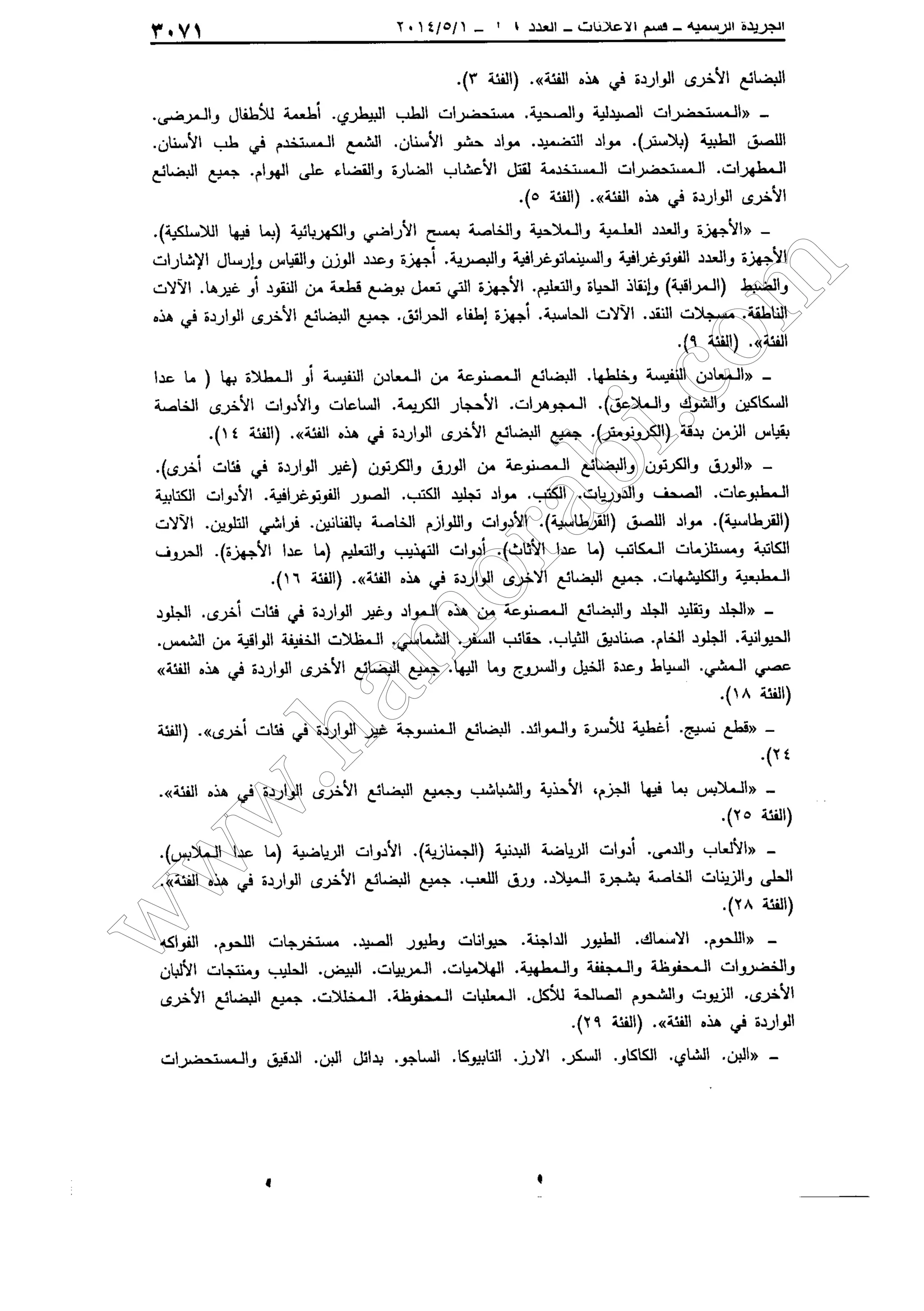 w
w
w
.ham
orabi.com
 