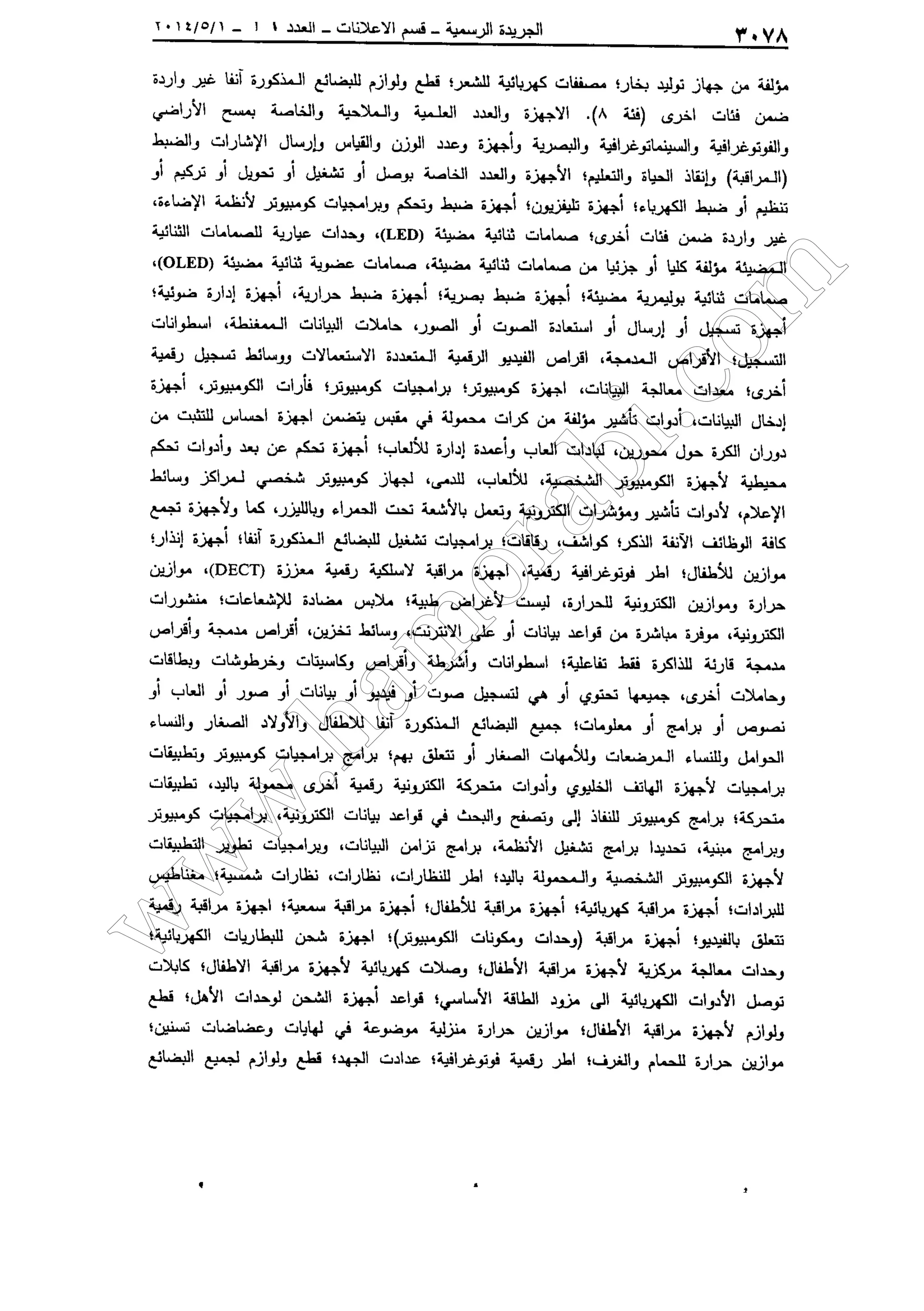 w
w
w
.ham
orabi.com
 